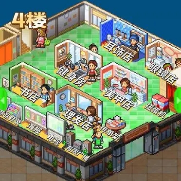 时尚洋品店物语正版(5)