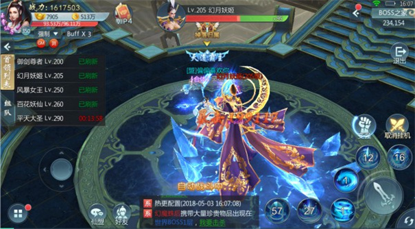 青云传7