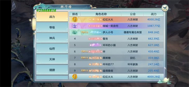 青云传9