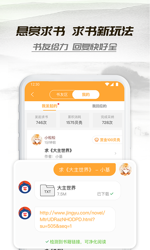 小书亭2026(3)