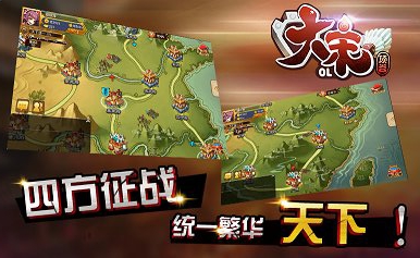 大宋福利版