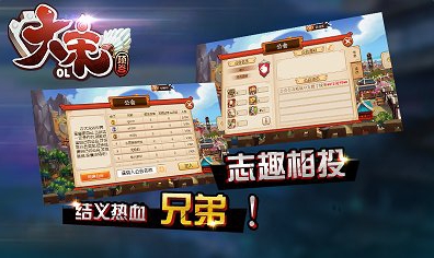 大宋福利版