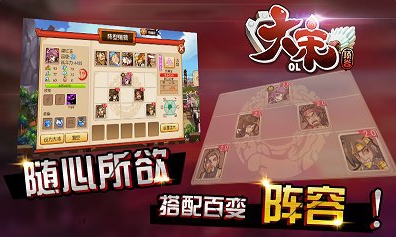 大宋福利版