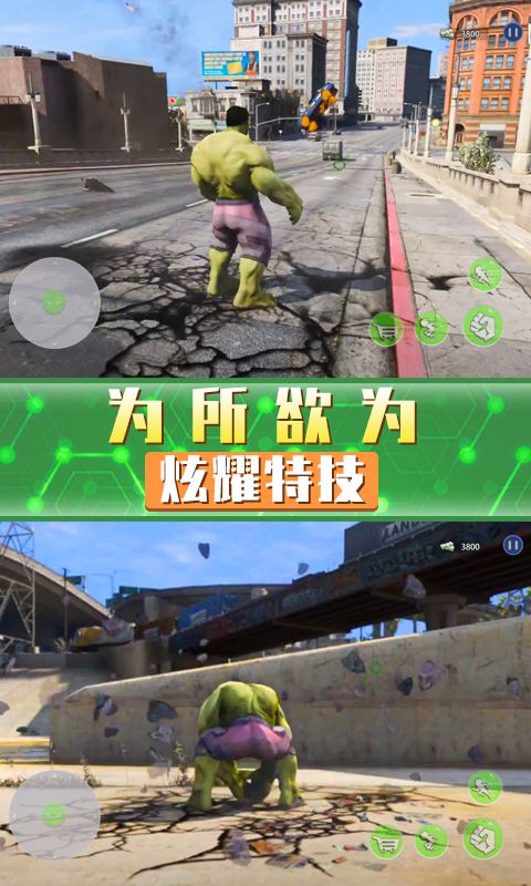 超凡巨人英雄安卓版(2)