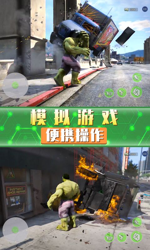 超凡巨人英雄安卓版(1)