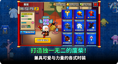 废柴武林游戏