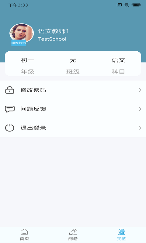 鑫考云阅 安卓版