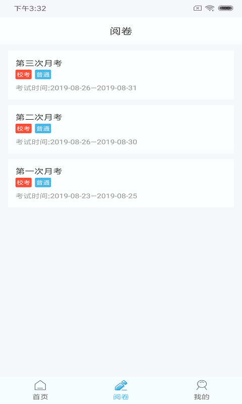 鑫考云阅 安卓版