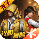 和平精英(国际服)游戏无广告版