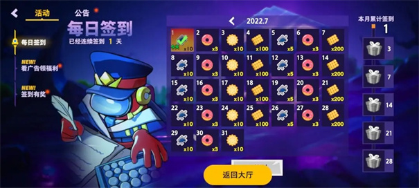 太空行动正版图3