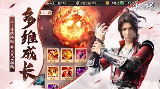 斗破苍穹云韵模拟器冷狐版