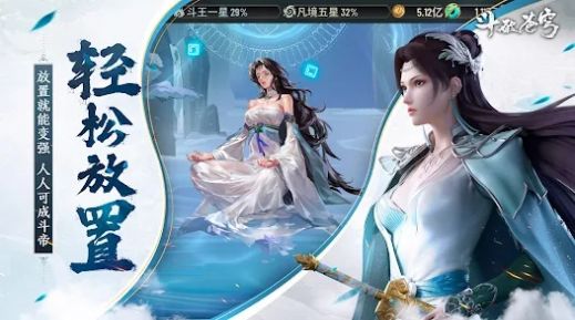 斗破苍穹云韵模拟器冷狐版