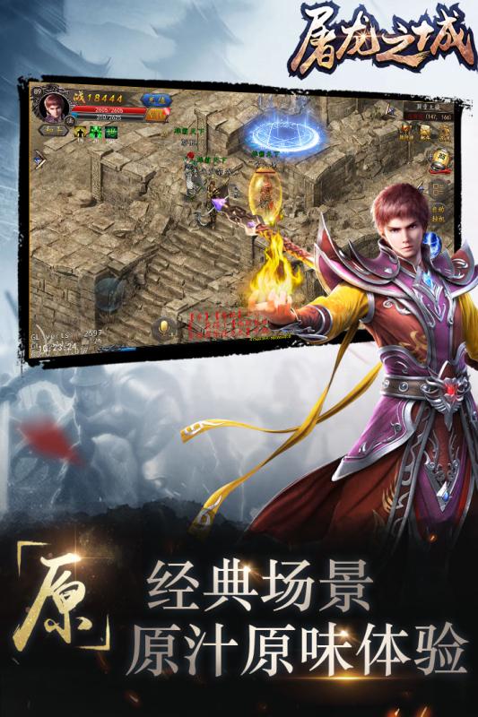 屠龙之城免费原版(2)