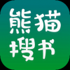 熊猫搜书软件