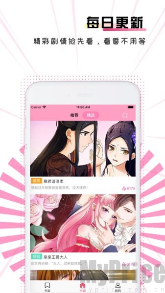 奇漫屋漫画(1)