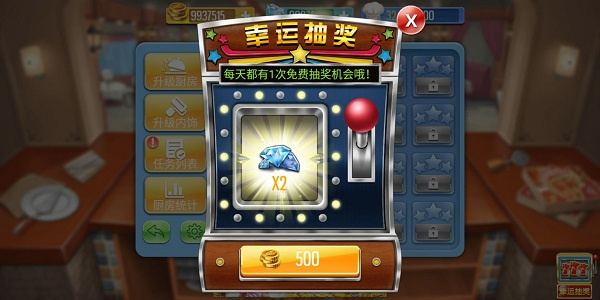 天天爱烹饪无敌版(10)