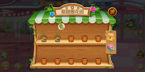 天天爱烹饪无敌版(11)
