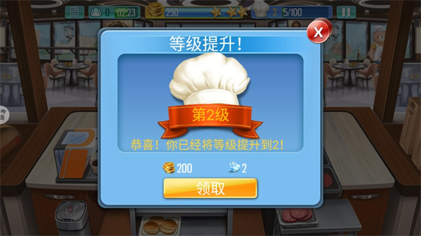 天天爱烹饪无敌版(14)