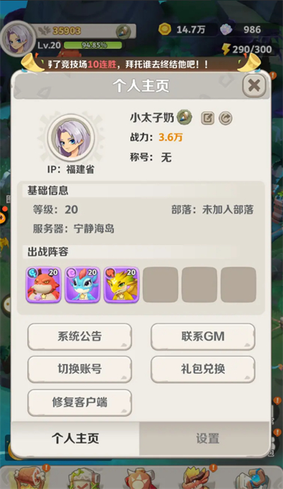 最后的原始人2026