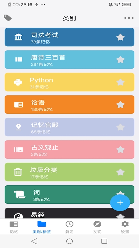 MemoryHelper免费版图2