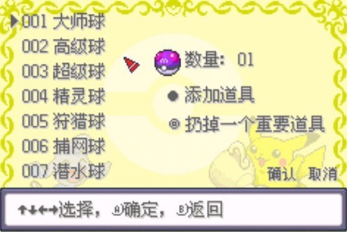 口袋妖怪绿宝石汉化版