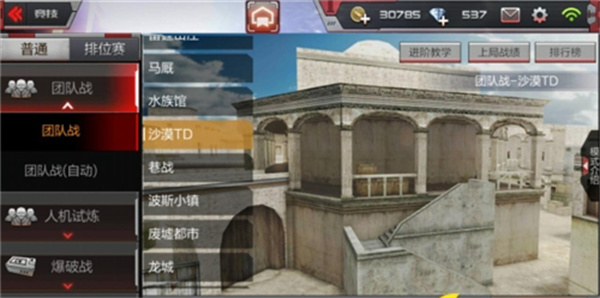 穿越火线王者攻势图5