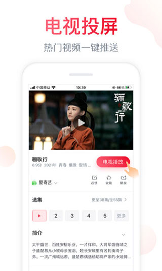 聚好看无广告版图1