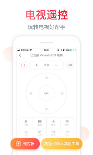 聚好看无广告版图2