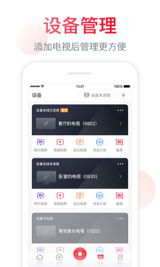 聚好看无广告版图3