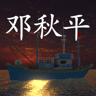 鬼船邓秋平手游无广告版