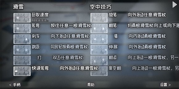 高山冒险滑雪图8