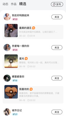 Come语音(2)