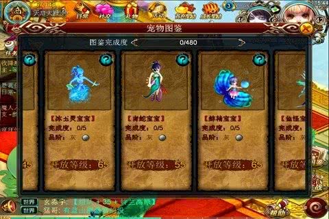 大话来了BT版图3