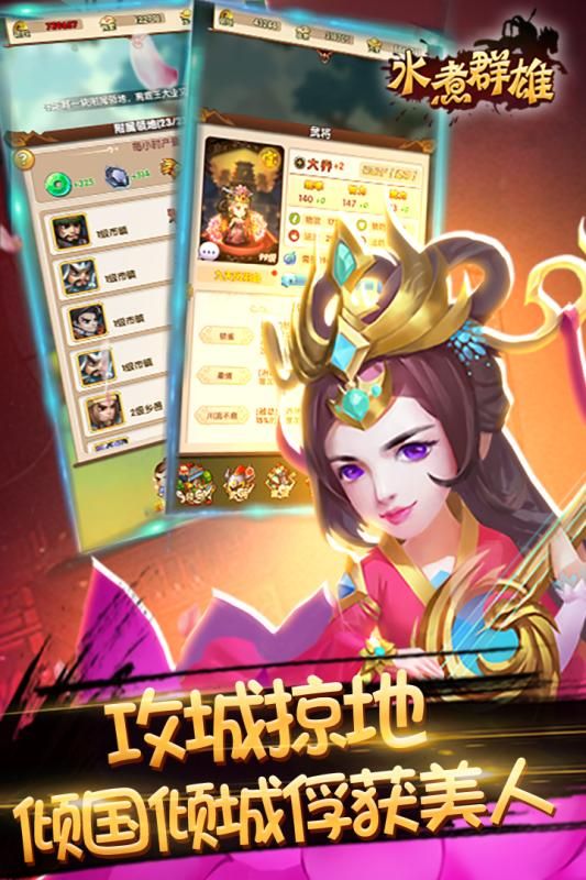 水煮群雄2