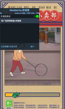王蓝莓的小卖部安卓单机版