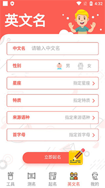 起名多多