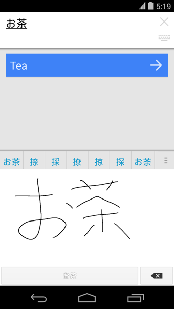 谷歌翻译正版截图2