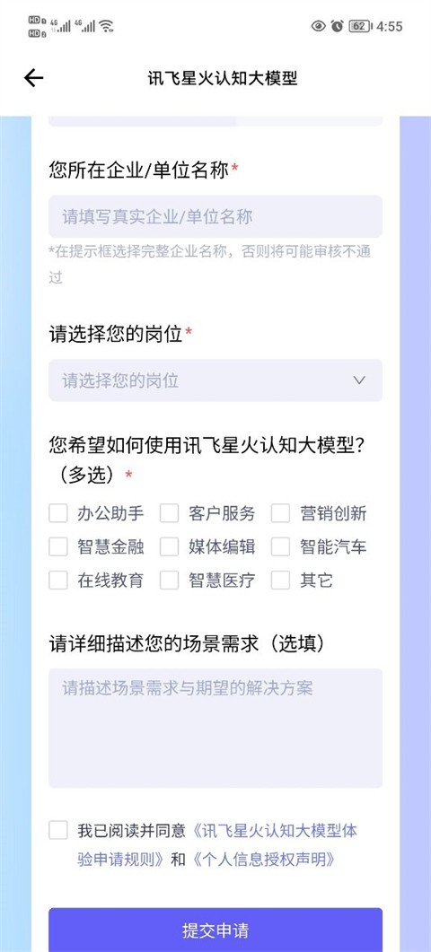讯飞星火(2)