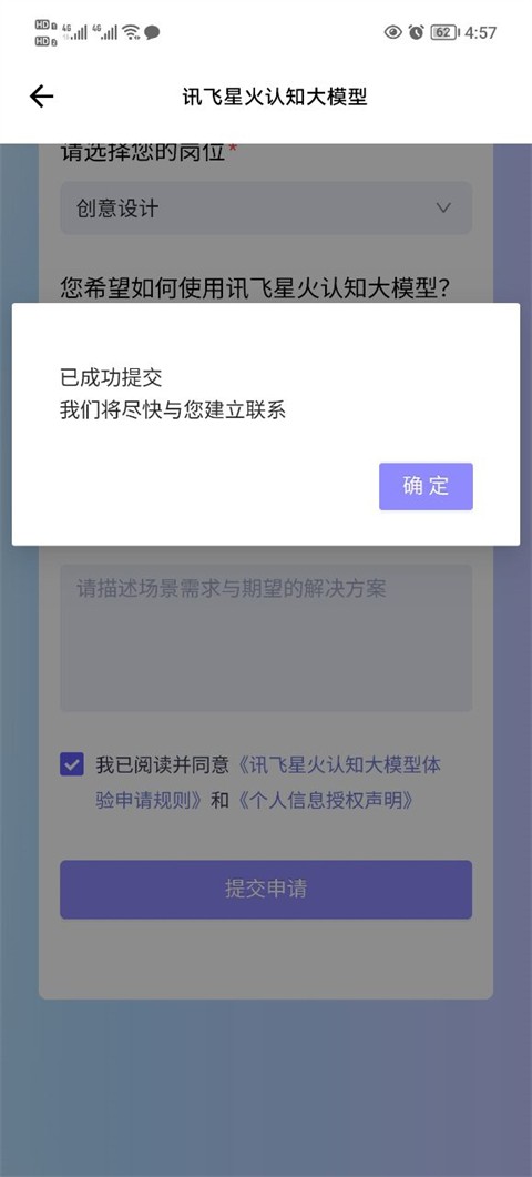 讯飞星火(3)