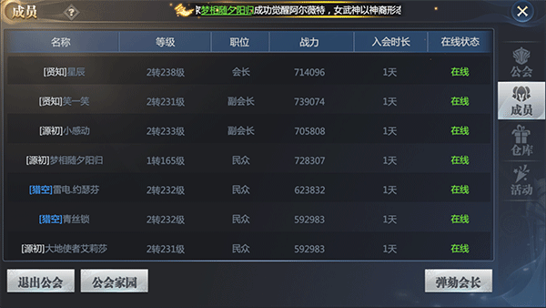 神火大陆安卓新版(2)