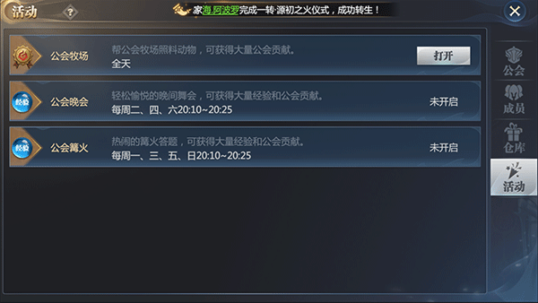 神火大陆安卓新版(3)