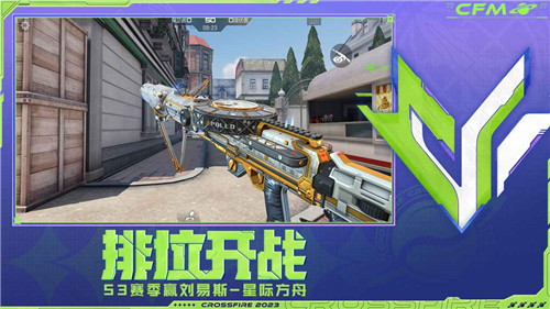 穿越火线云游戏正版2