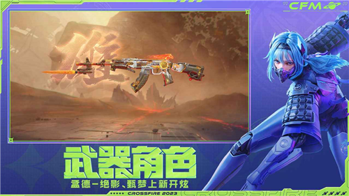 穿越火线云游戏正版3