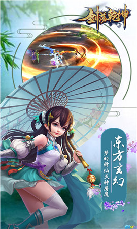 剑荡乾坤