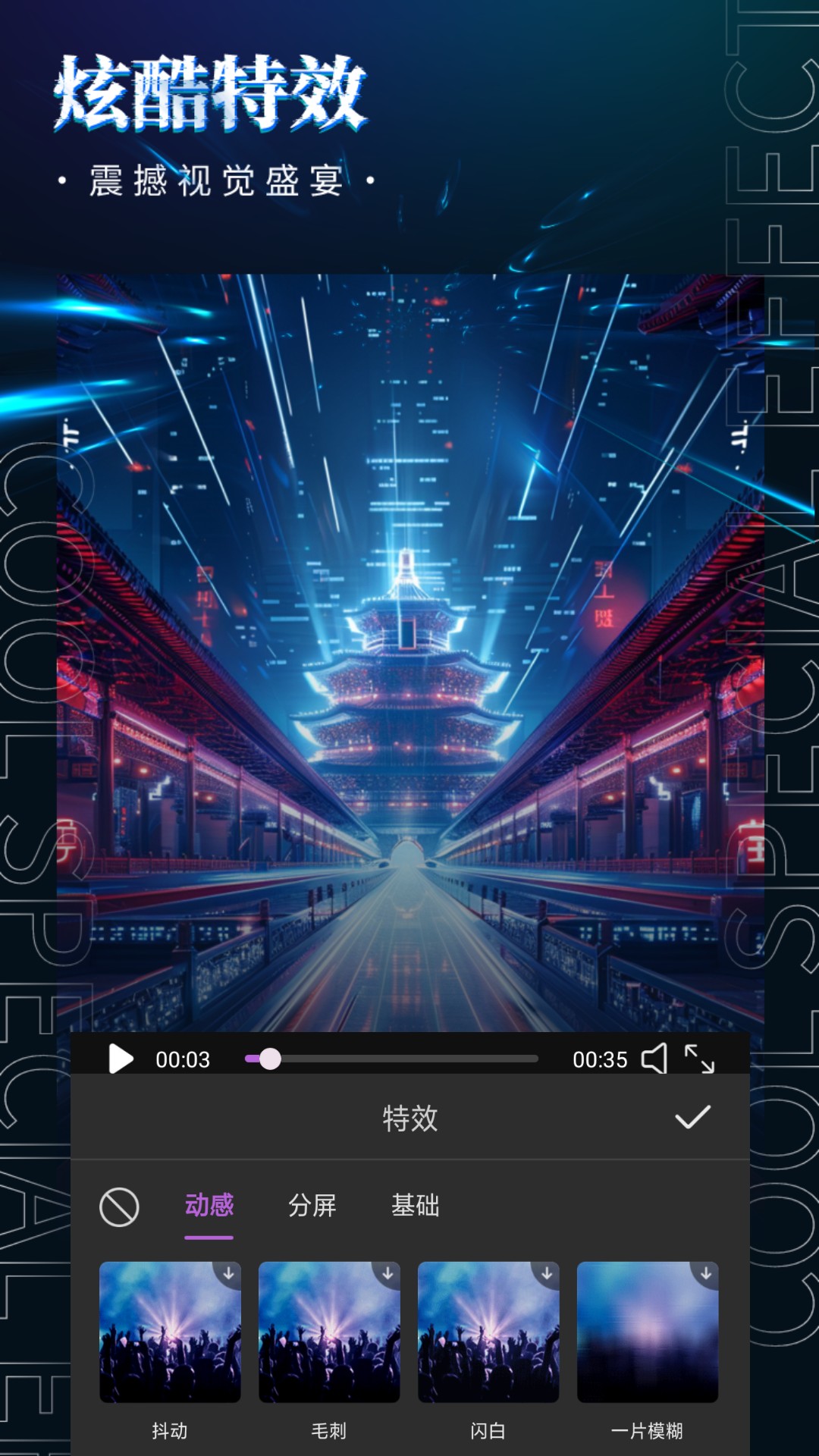 影剪视频剪辑图4
