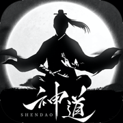 神道游戏手机版