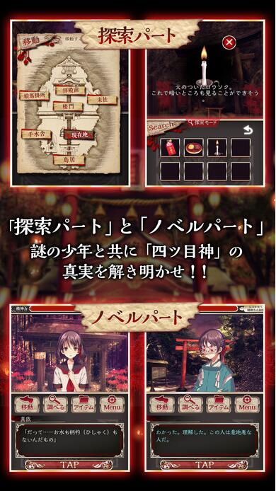 四目之神3