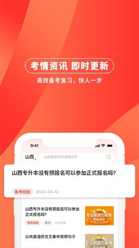 逗学专升本(1)