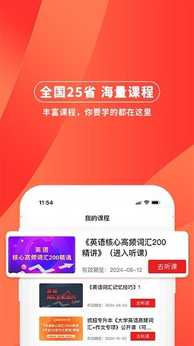 逗学专升本(2)