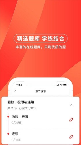 逗学专升本(3)